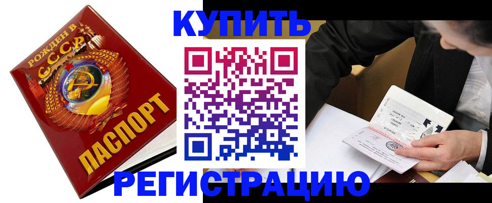 прописка гарантия в Иркутске