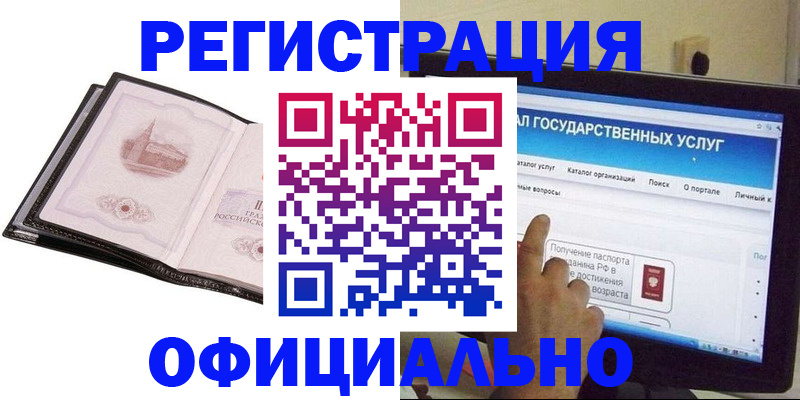 регистрация для дет. сада в Иркутске