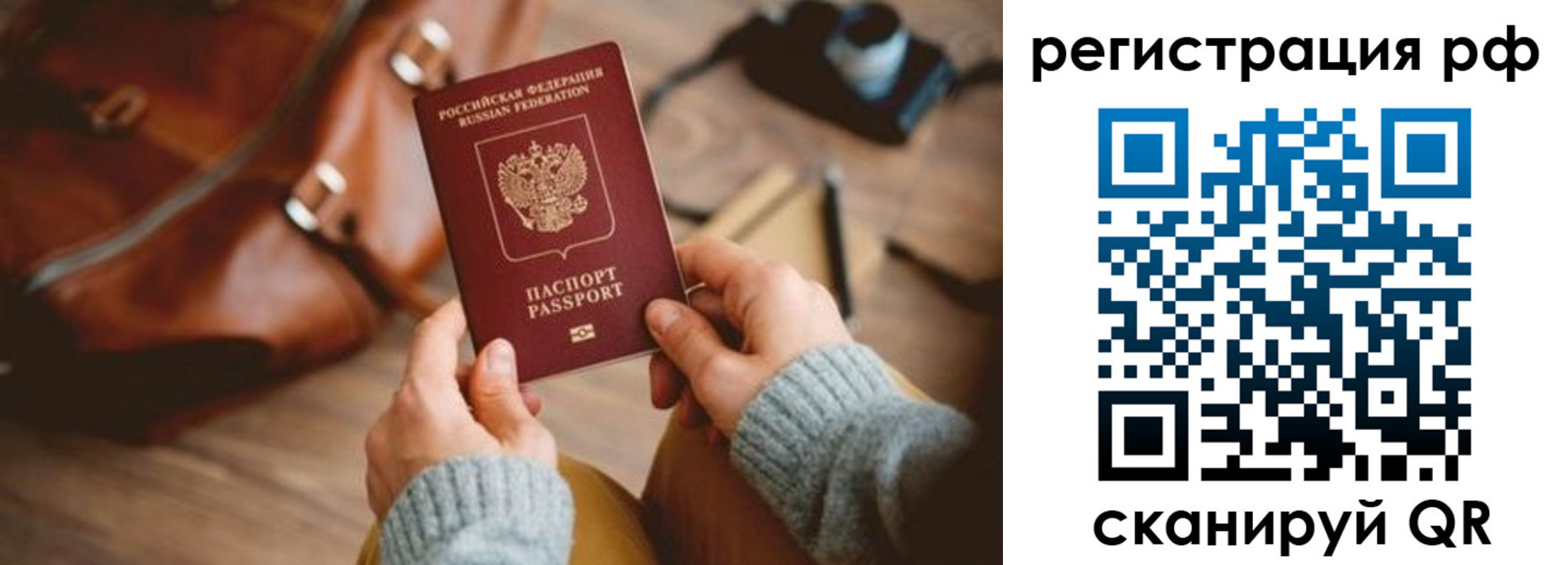прописка в квартире в Иркутске