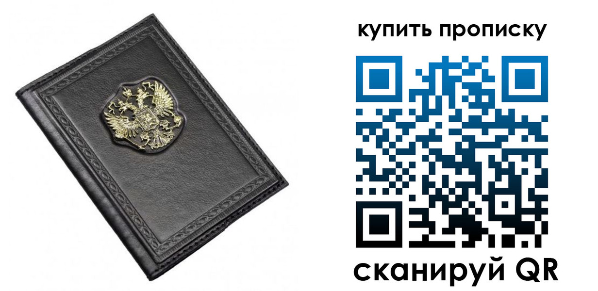 временная регистрация госуслуги в Иркутске