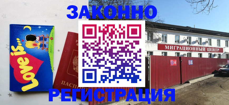регистрация для школы в Иркутске