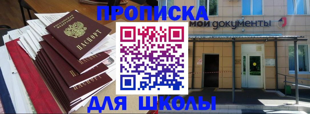 временная регистрация 2025 в Иркутске